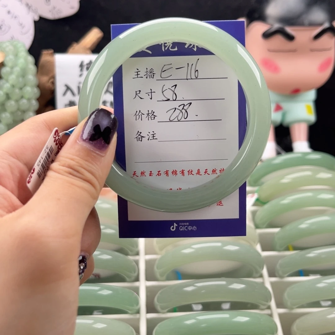 石英质玉手镯未镶嵌