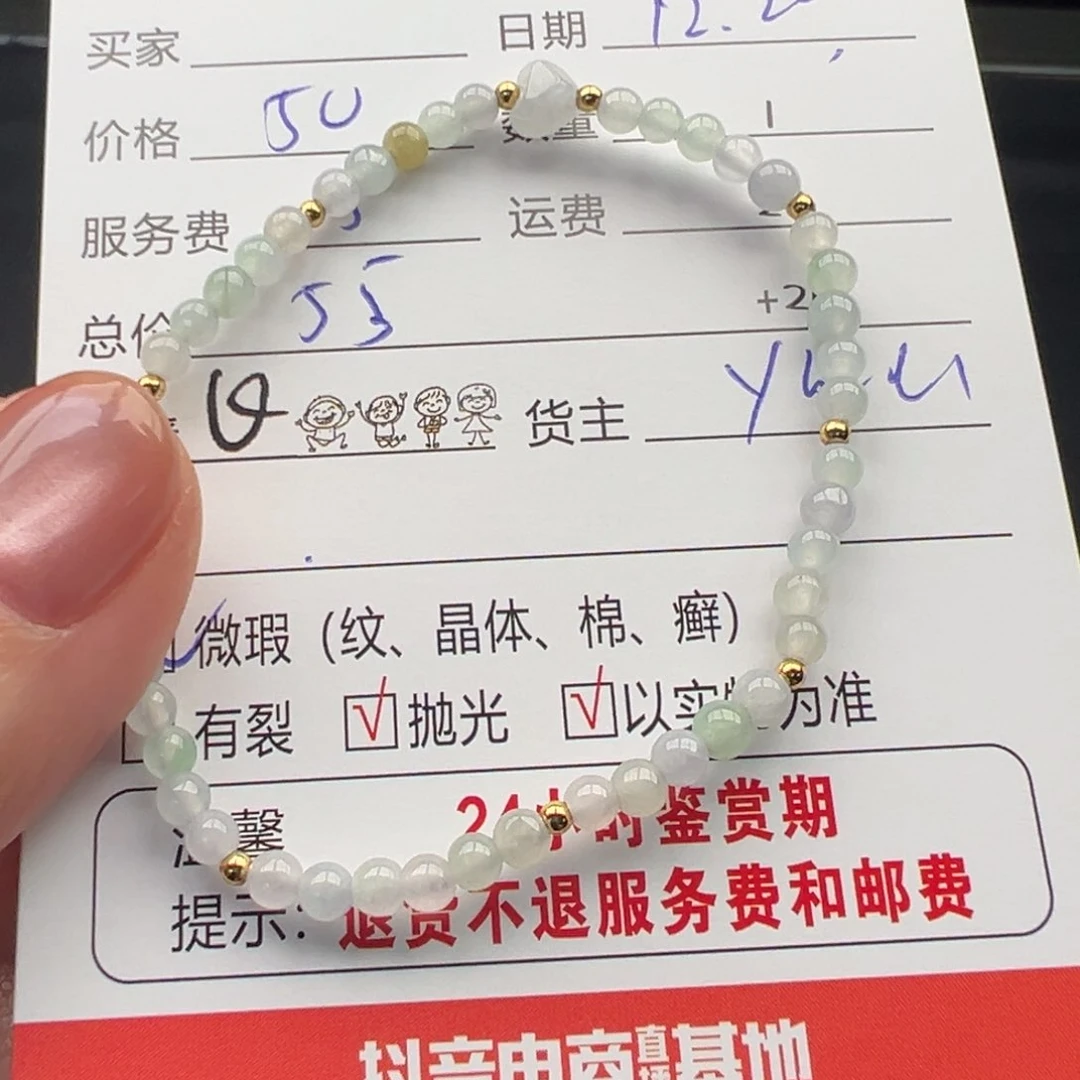 未镶嵌手链翡翠12345678