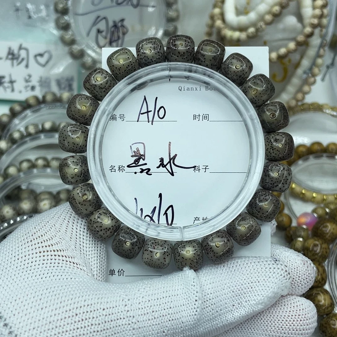 吊坠星月菩提A黑冰