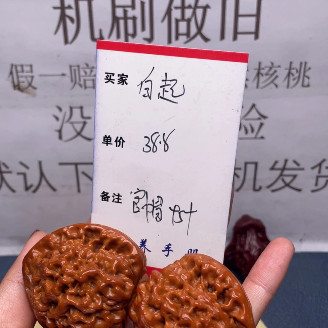 文玩核桃吊坠白*起官帽