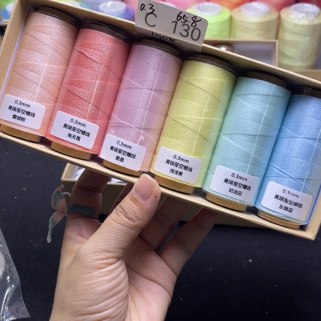腈纶0.3星空蜡6卷C130