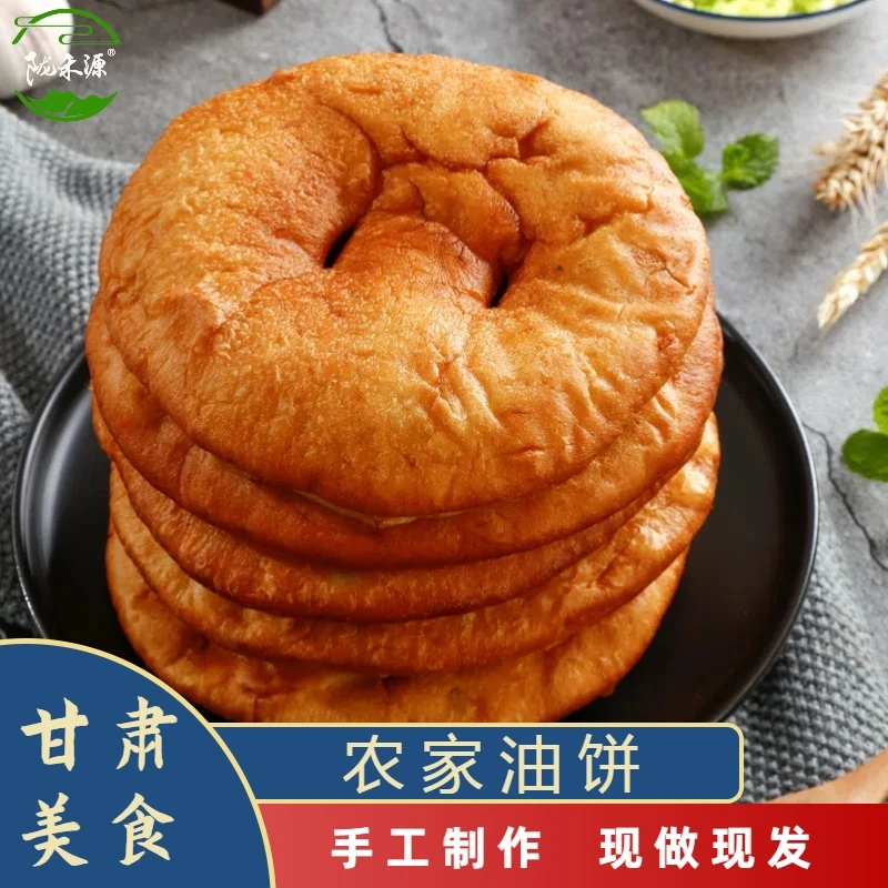 陇禾源农家手工老油饼100g*10个装包邮老式糕点甘肃平凉特产油饼