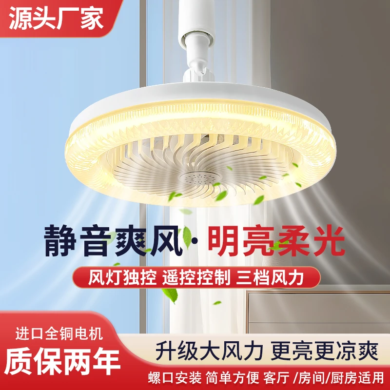 led风扇灯新款E27螺口卧室厨房节能家用卧室吸顶吊灯遥控一体吊扇