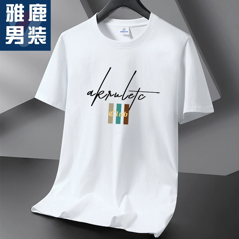 雅鹿男装 夏季重磅纯棉短袖t恤男士潮流圆领宽松大码半袖打底衫男