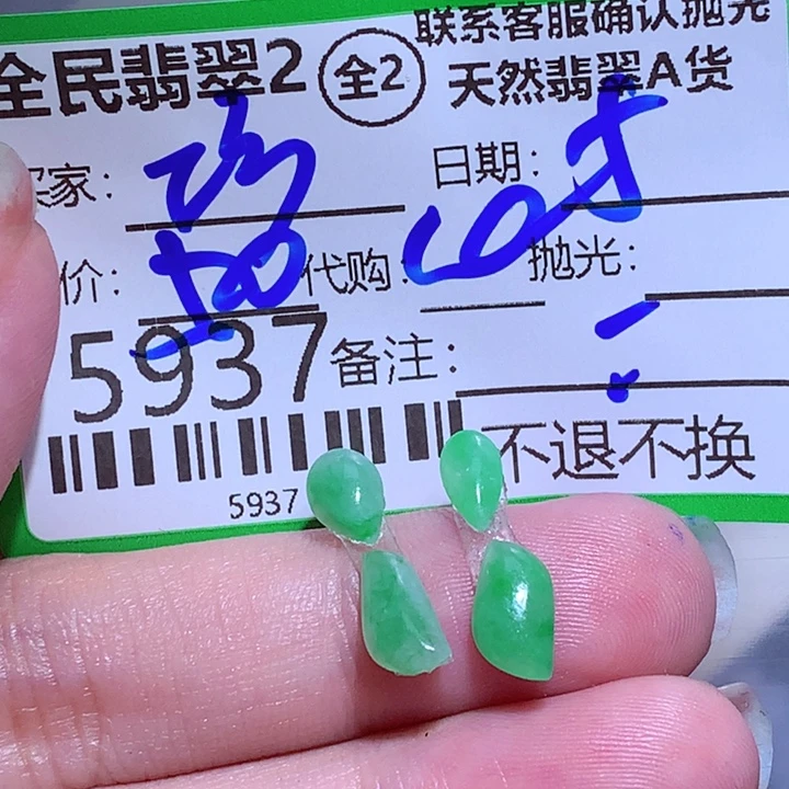 *****颈饰未镶嵌翡翠bbb