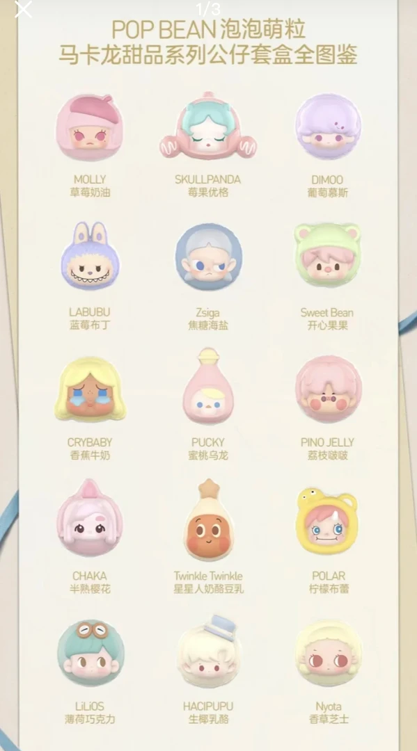 （主播代拆）转转乐植绒睡衣派对、泡泡马卡龙萌粒盲盒盲袋
