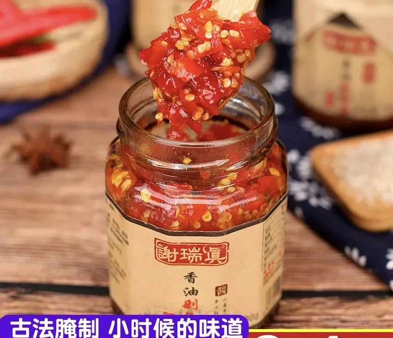 农家自制石磨香油剁椒酱下饭菜香油鲜椒酱超香辣拌面下饭辣椒酱