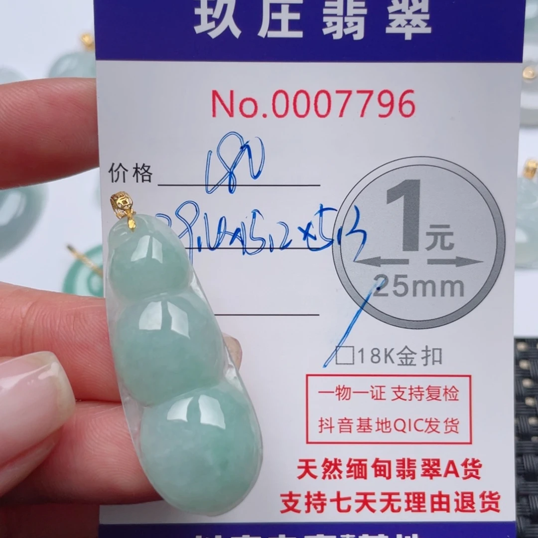 翡翠吊坠(不含链)18K金镶嵌