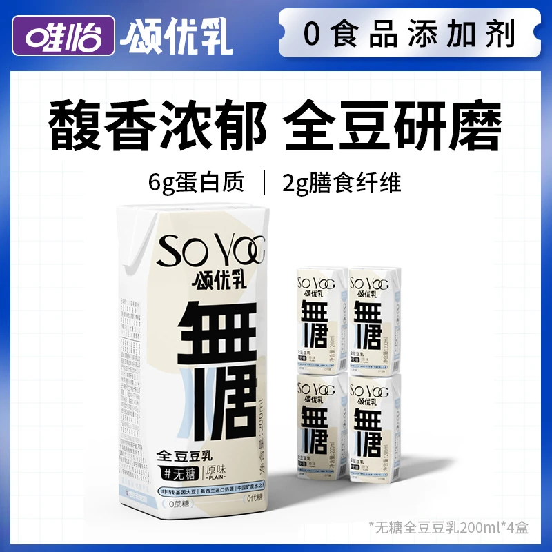 颂优乳无糖全豆豆乳犹如鲜榨  0蔗糖0代糖0乳糖 轻食饮品 200ml*4