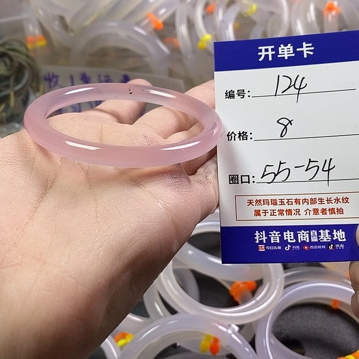 手镯玛瑙/玉髓未镶嵌