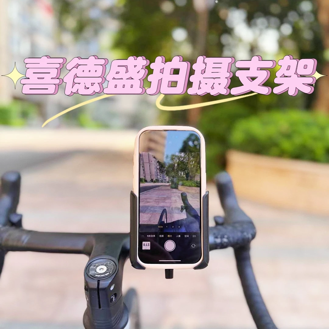 适用喜德盛ad350公路自行车手机支架骑行装备拍摄防震中间款