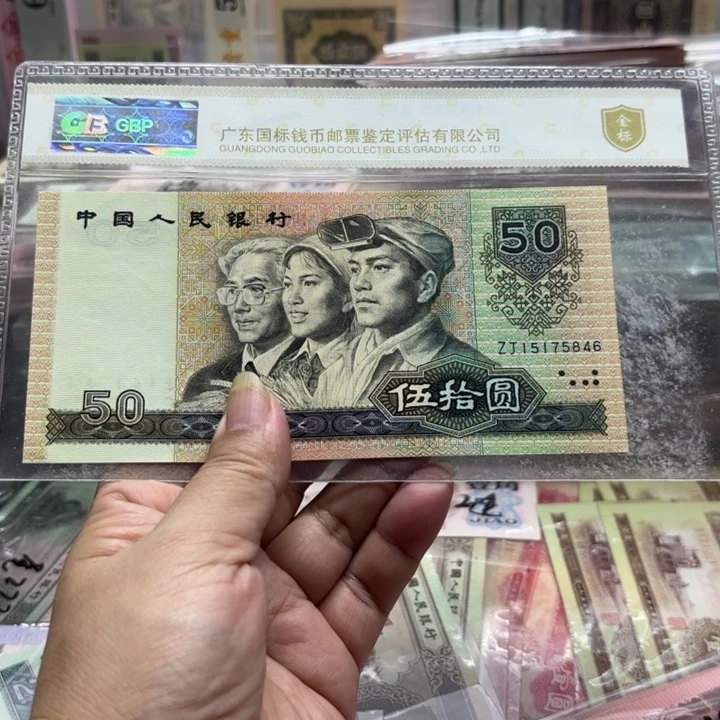 9050。1张补号——————
