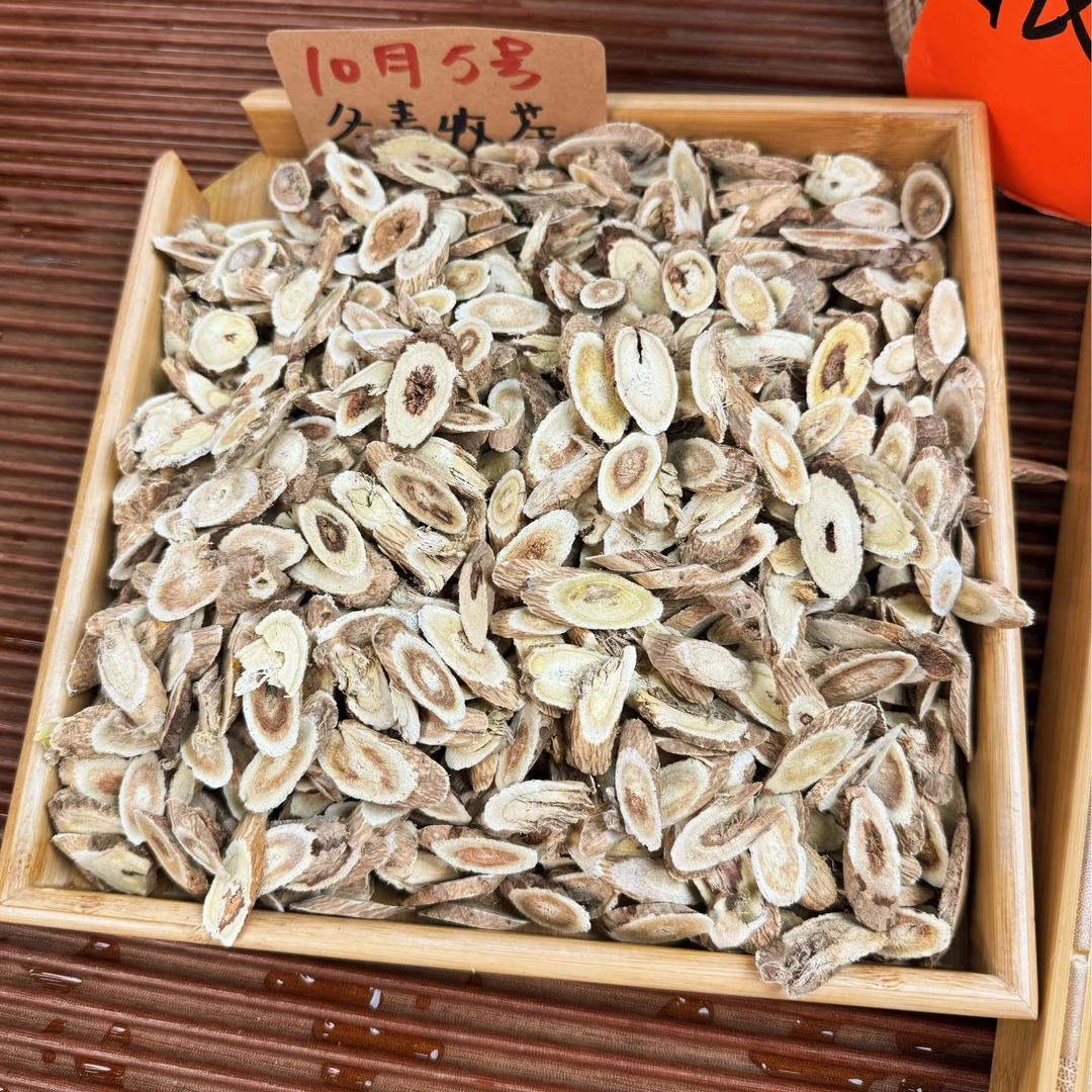 凤眼野黄芪 甘肃深山核心产区 浓烈豆香 秋冬必备 冬青收茶