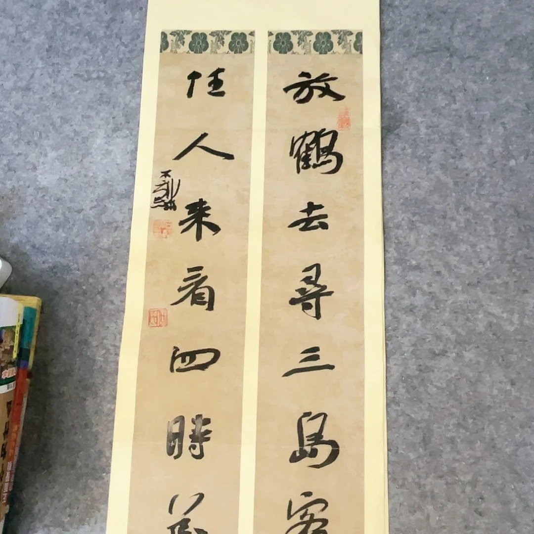 书法69×27.5公分对联一副