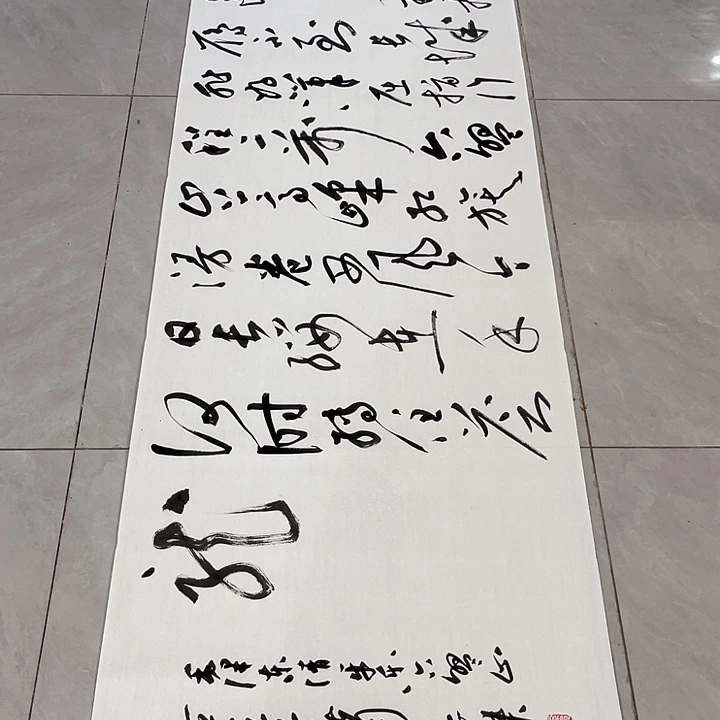 书法弯*孙老师书法作品六盘山