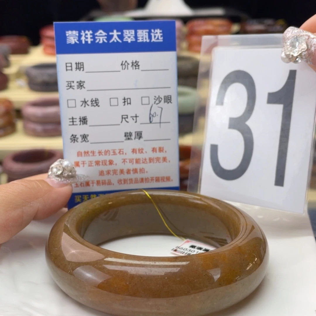 【闪购商品】石英质玉手镯未镶嵌