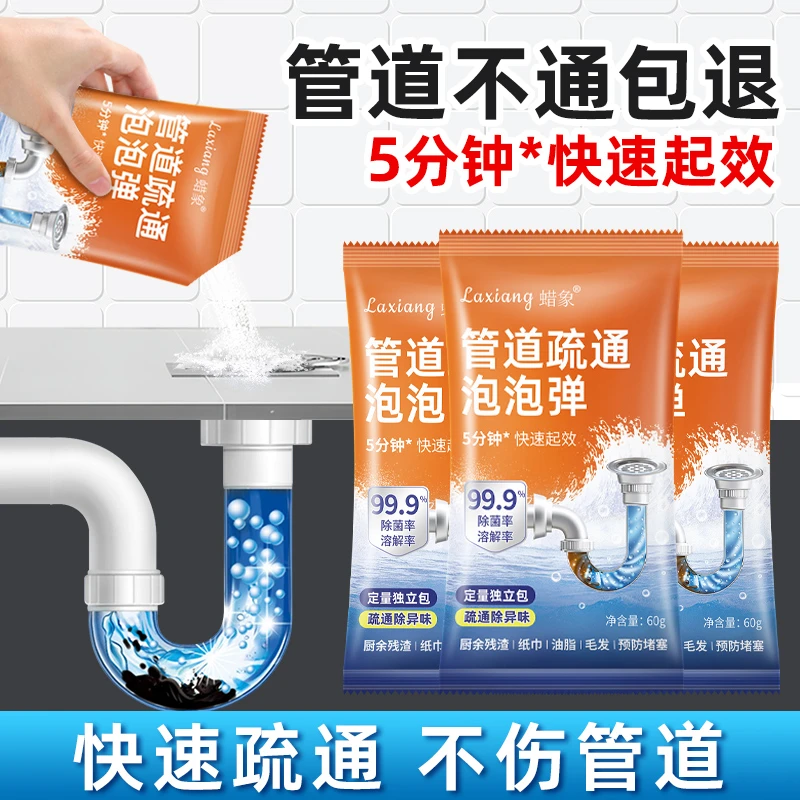 蜡象管道疏通剂下水道疏通神器溶解马桶地漏厨房堵塞强力疏通除臭