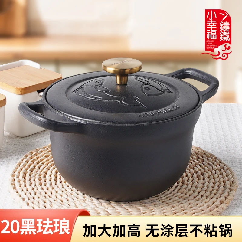 小幸福珐琅铸铁锅锦鲤饭釜锅家用多功能炖锅无涂层煲汤焖烧锅汤锅
