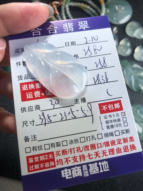 缅甸A货翡翠吊坠