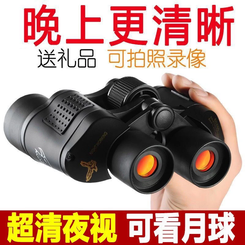 NSCAWEI高清双筒望远镜微光夜视可手机拍照适合成人旅游天文观测