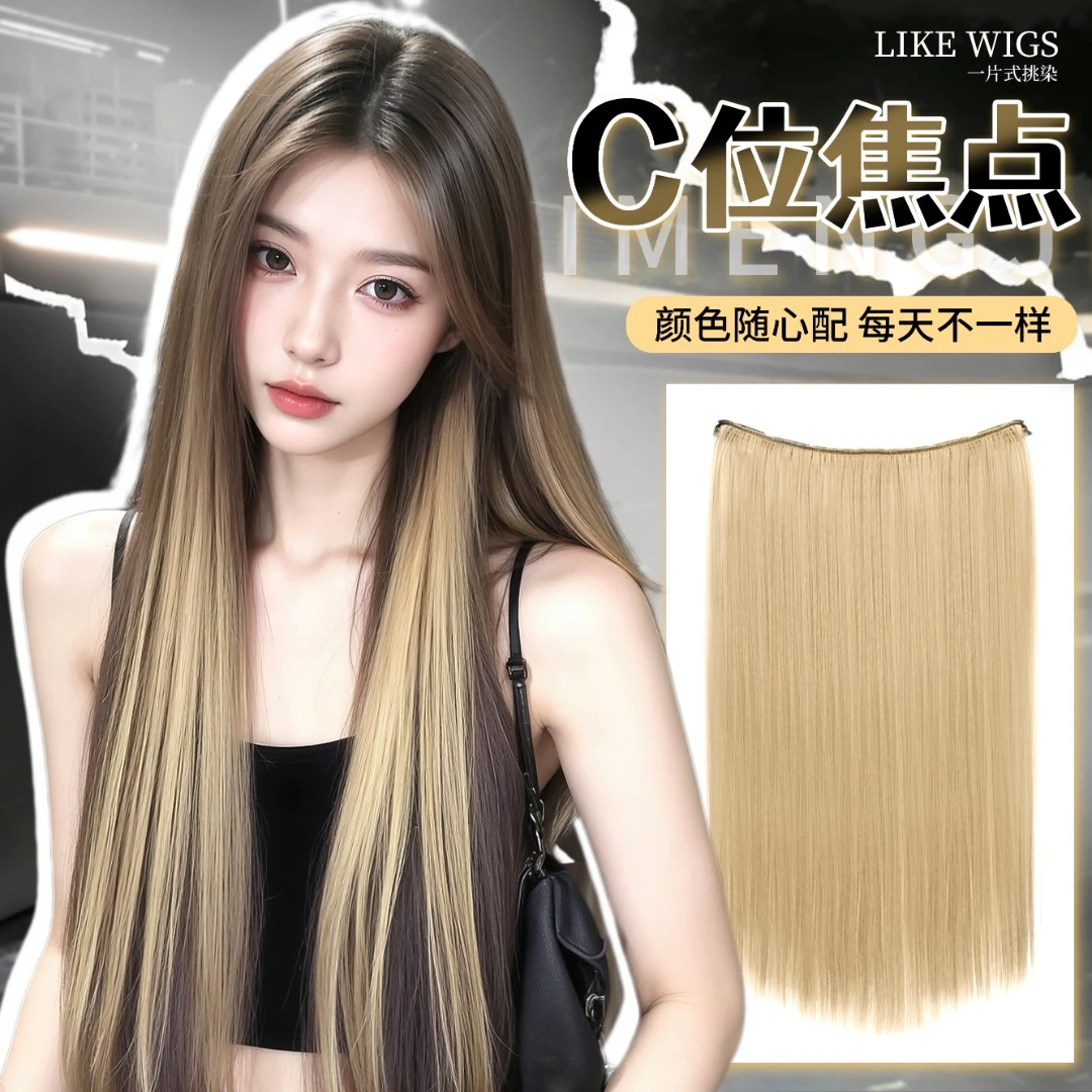 挑染假发片女一片式无痕隐形漂染接发条彩色甜酷轻薄挂耳染长直发