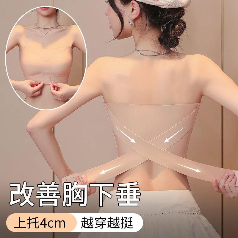 调整型抹胸内衣上托显小薄款防滑防走光聚拢裹胸无肩带美背内衣