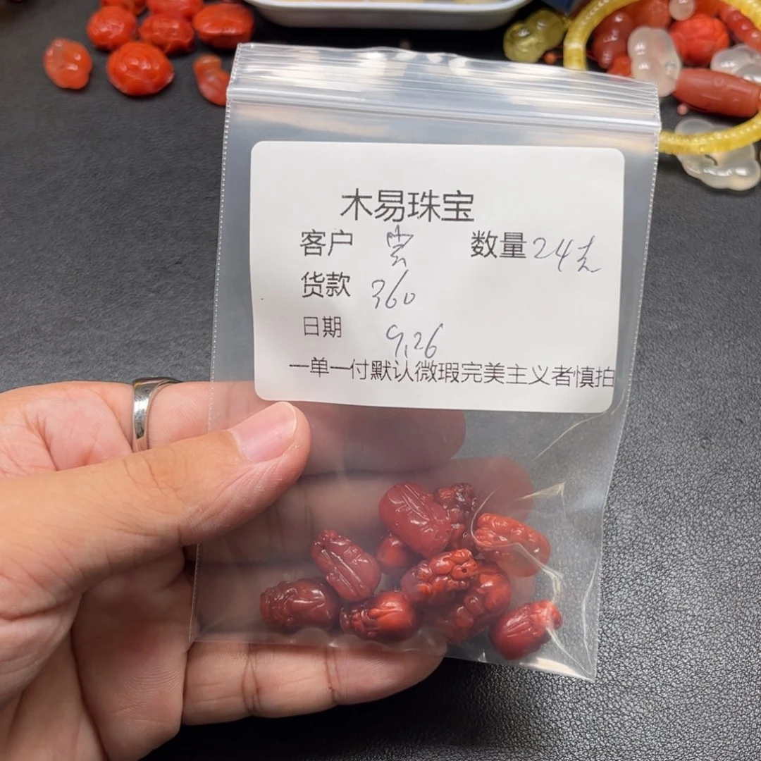 ****宝南红玛瑙未镶嵌配饰