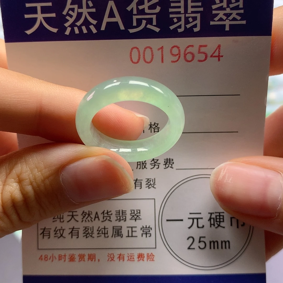 翡翠未镶嵌戒指16号