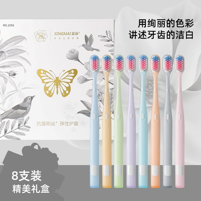 轻奢彩虹情侣牙刷礼盒温和清洁护牙龈适合家庭使用（8支牙刷推荐