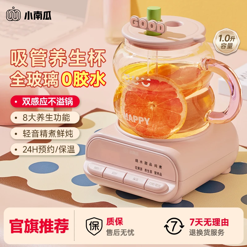【专享】小南瓜全玻璃养生壶多功能迷你办公室恒温智能煮花茶壶