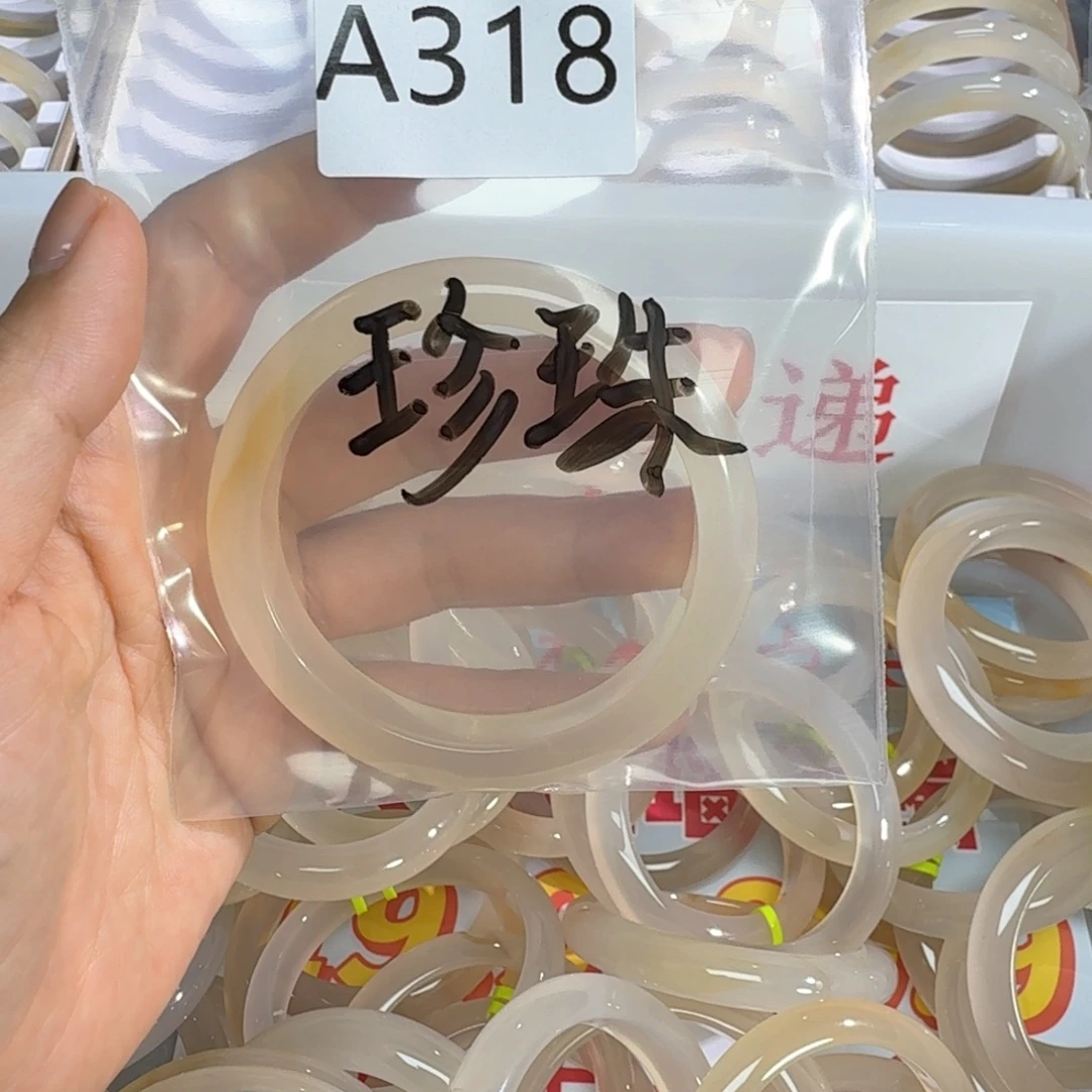 只****玛瑙/玉髓合金手镯