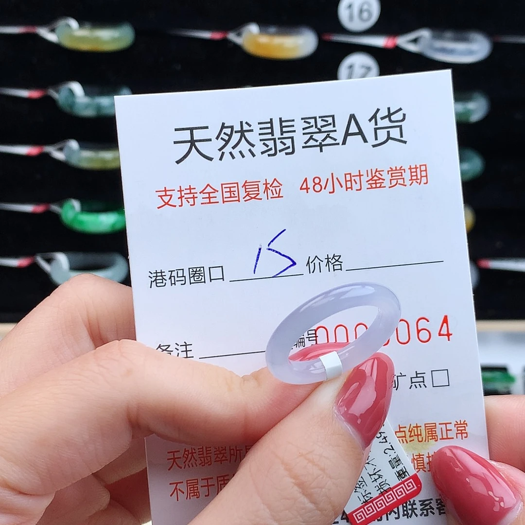 翡翠未镶嵌戒指翡翠