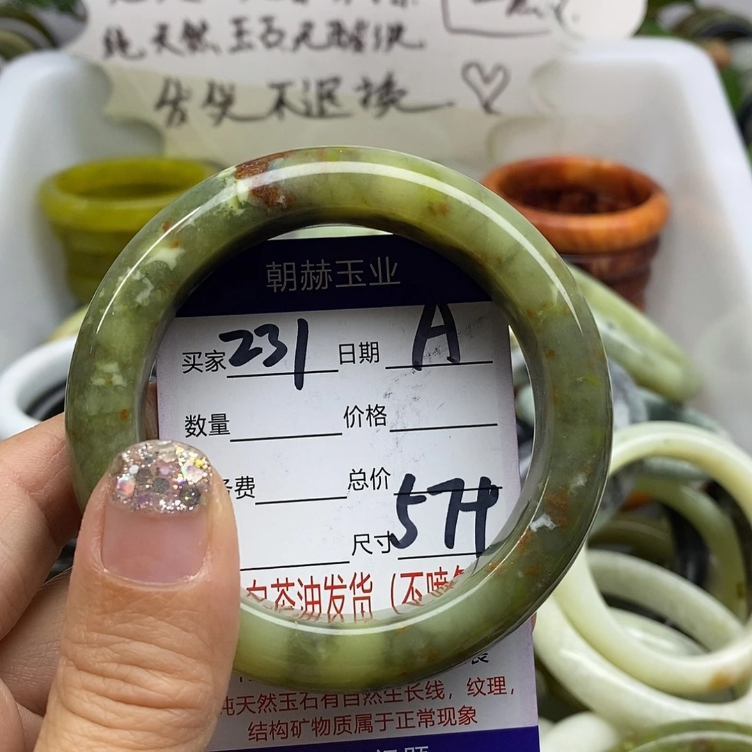 未镶嵌蛇纹石玉手镯