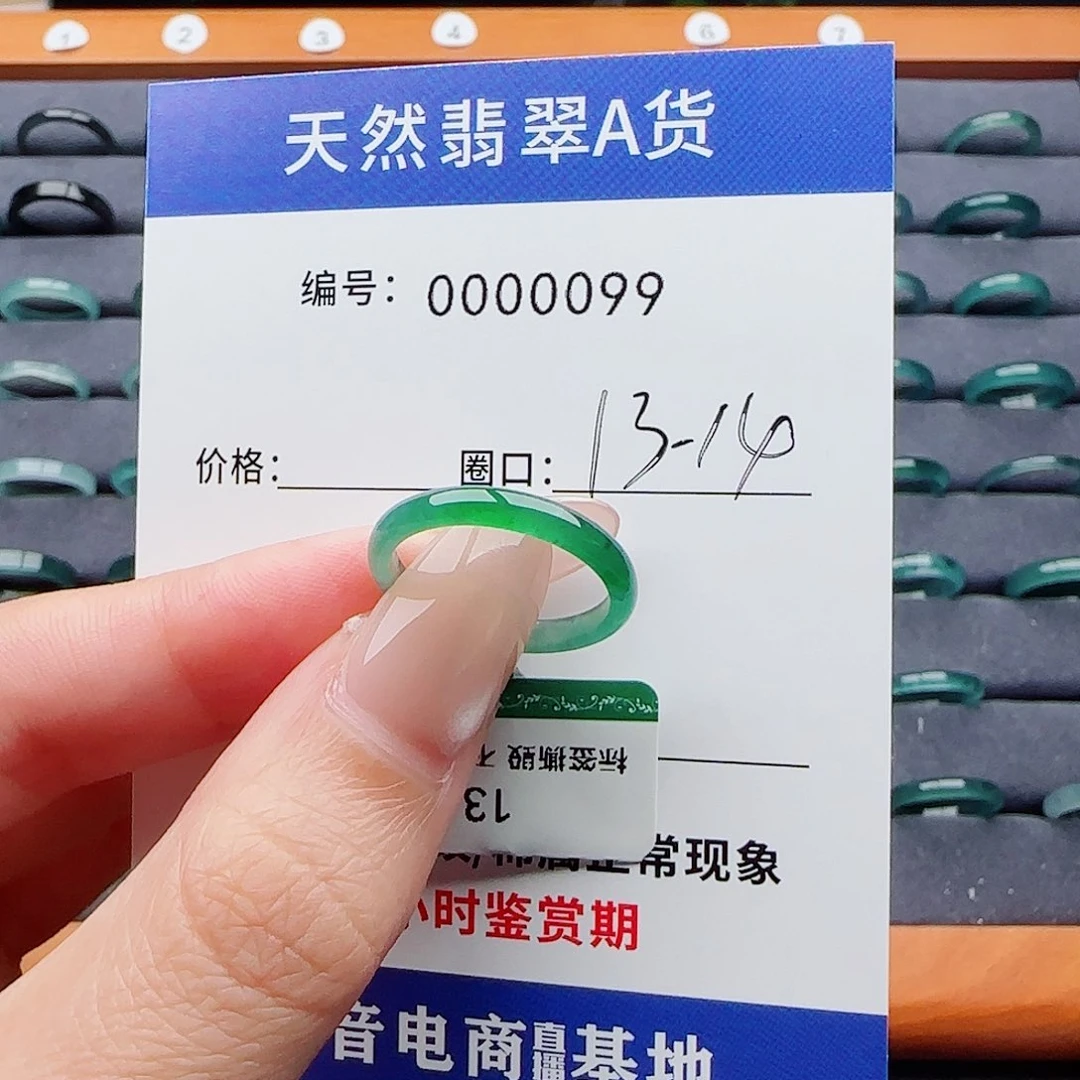 翡翠戒指未镶嵌可*翡翠