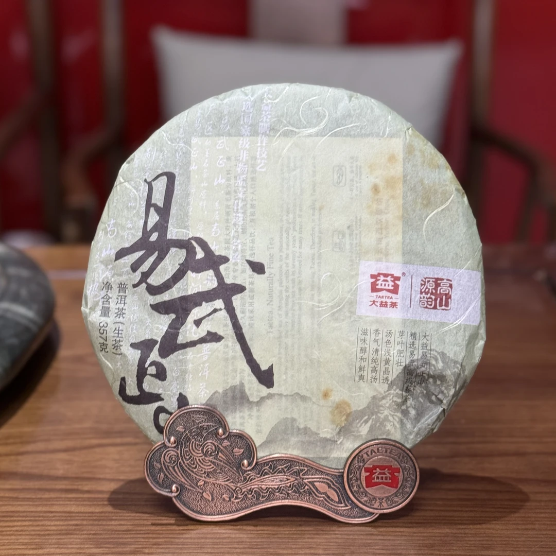 2011年101批易武正山 普洱生茶357g