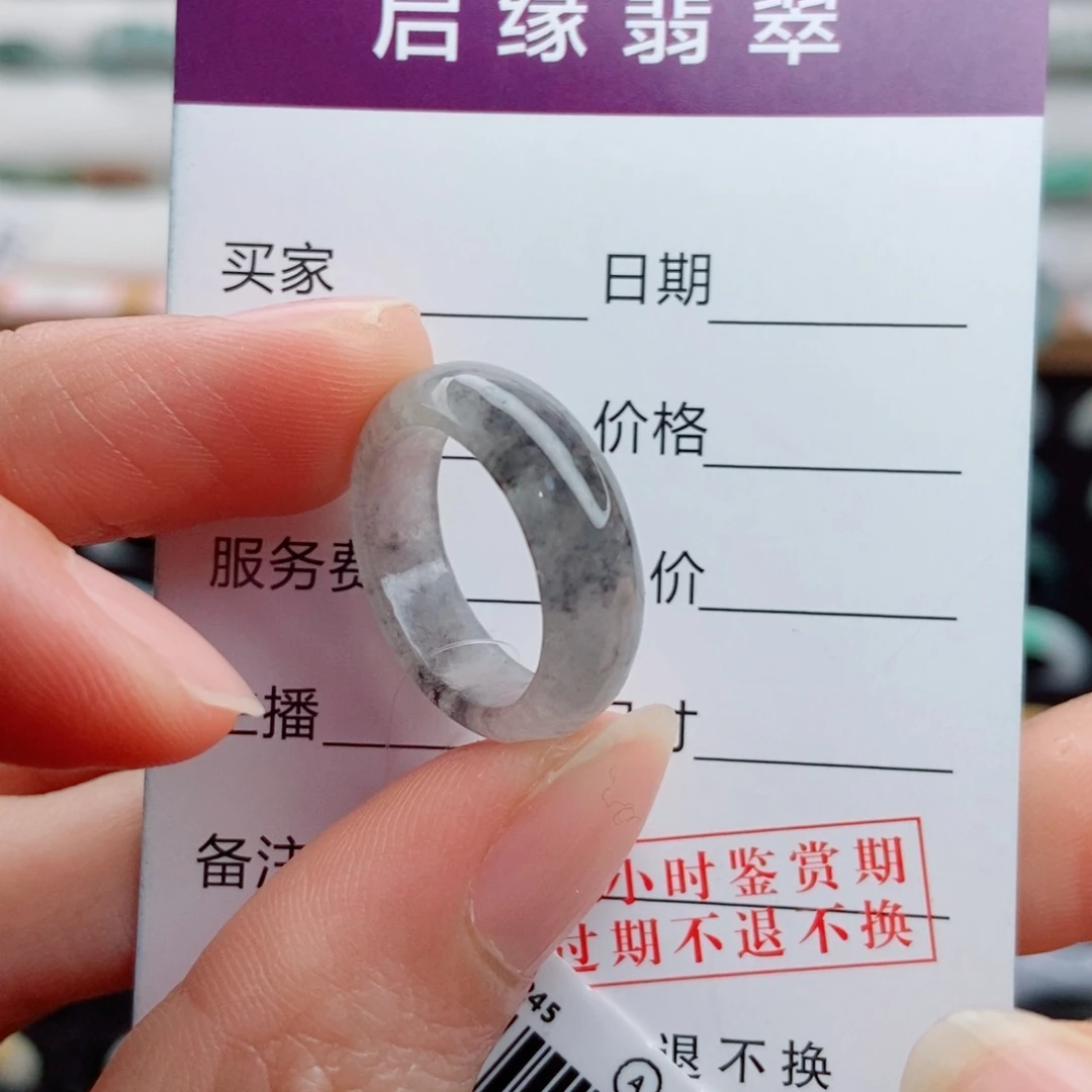 翡翠未镶嵌戒指圈口11