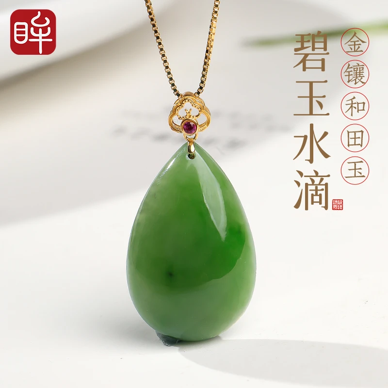 印象眸18K金和田玉吊坠 女款碧玉水滴玉坠金镶玉 附证书 NT礼物