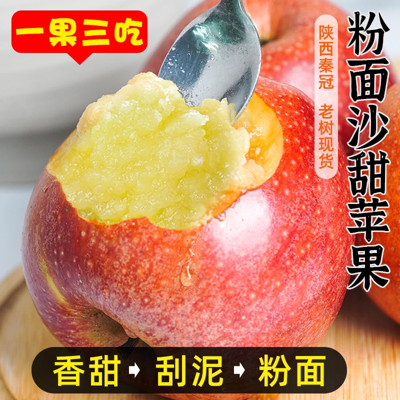 憨果蛙陕西秦冠粉面苹果5-9斤沙甜糯刮泥吃新鲜高山丑苹果