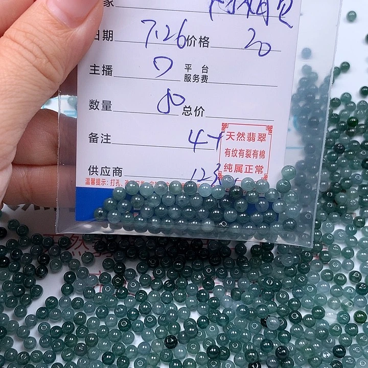 初***）未镶嵌手链翡翠翡翠