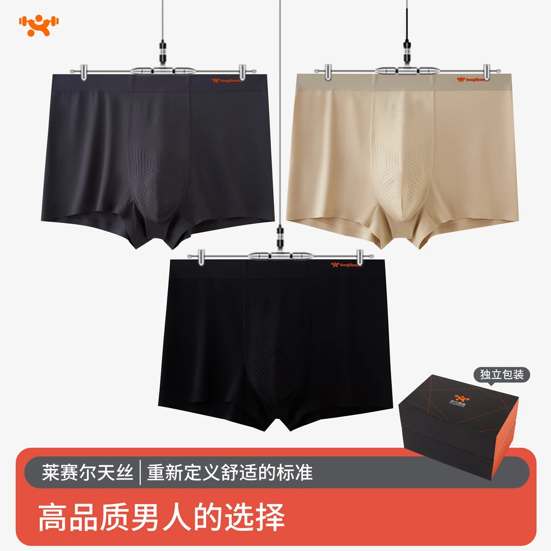 【动力堡垒】新品男士内裤一条装（颜色随机/尺码联系客服备注）