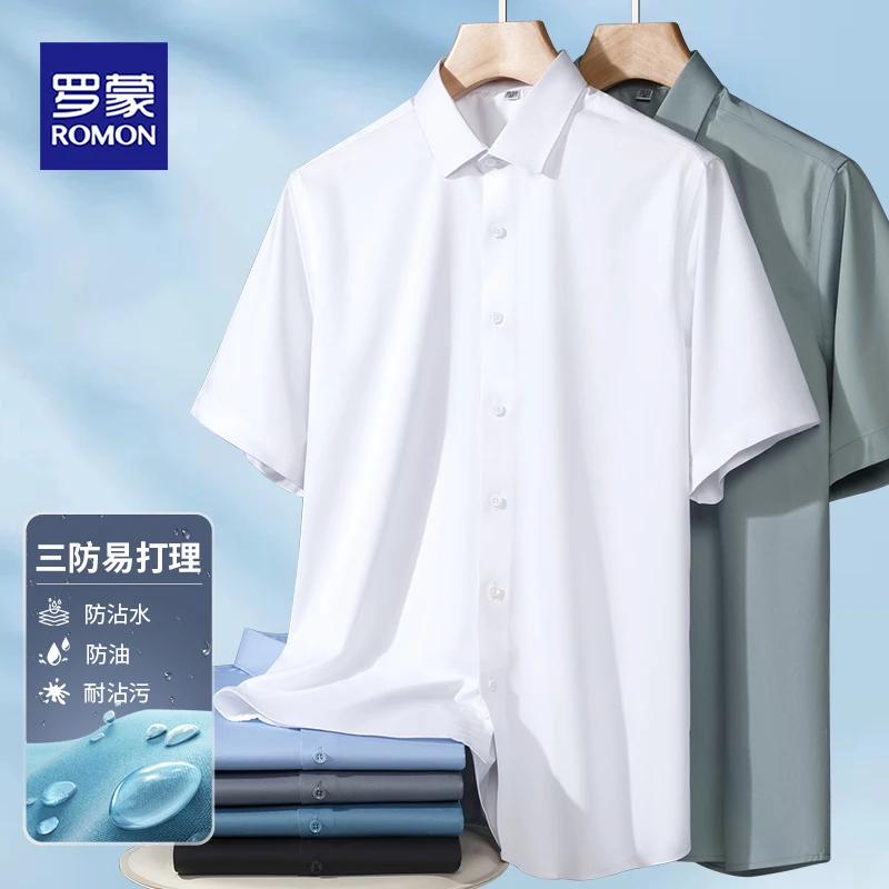 【弹力三防】罗蒙总裁商务休闲无痕短袖衬衫男士抗皱免烫夏季T恤