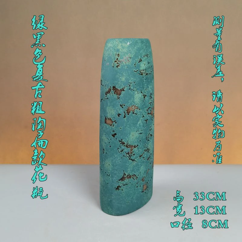 绿黑色复古粗陶扁款花瓶