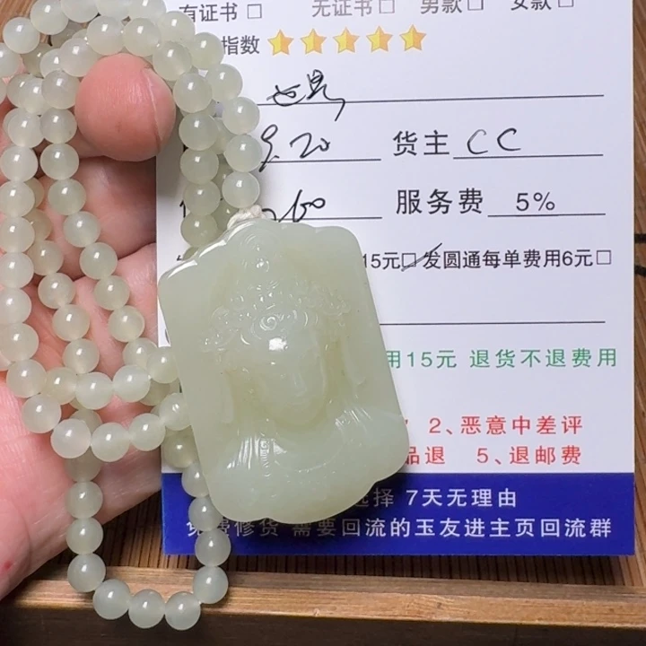 世***窗未镶嵌和田玉挂件