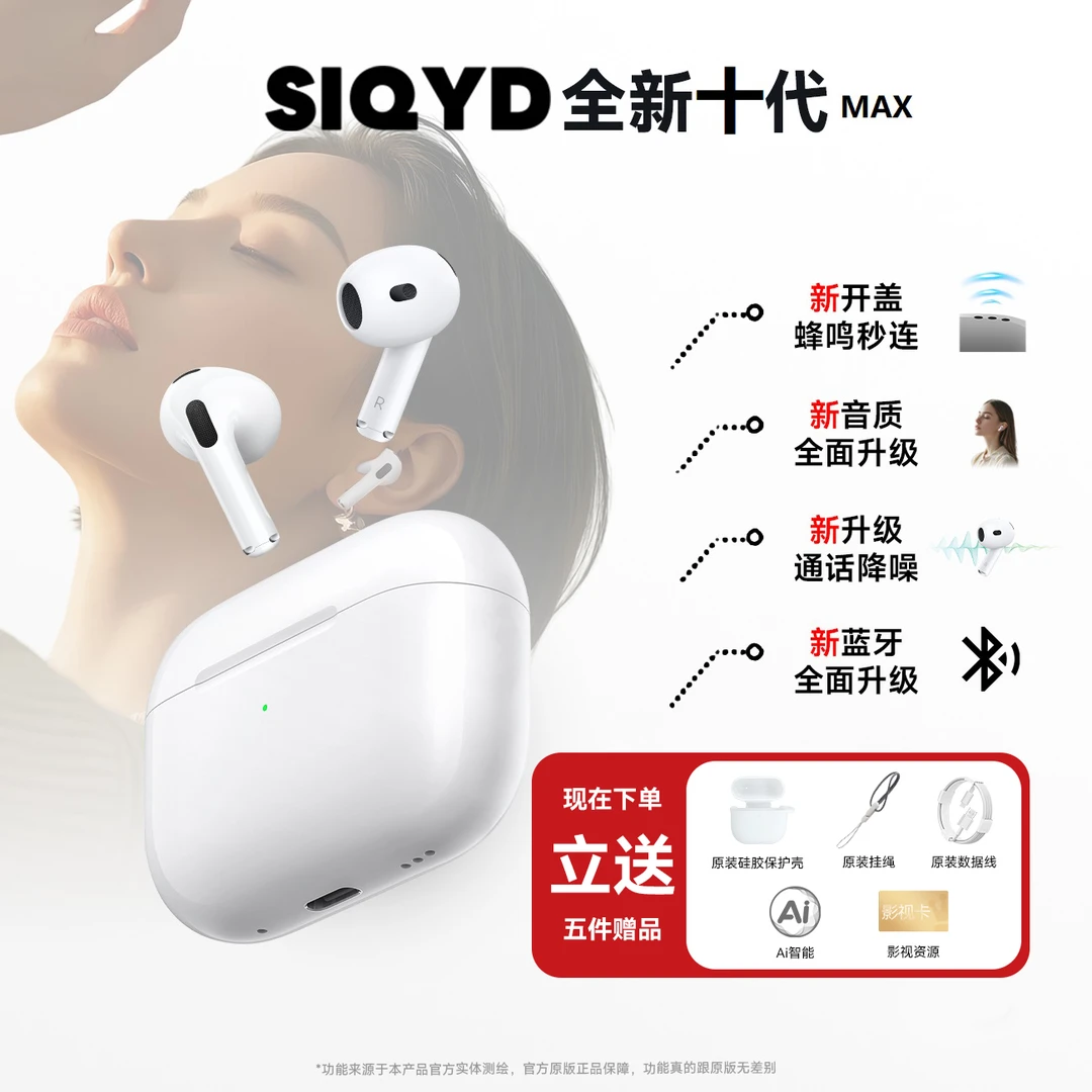 SIQYD柏林之声HIFI高品质无线蓝牙AI翻译耳机运动降噪长续航通用