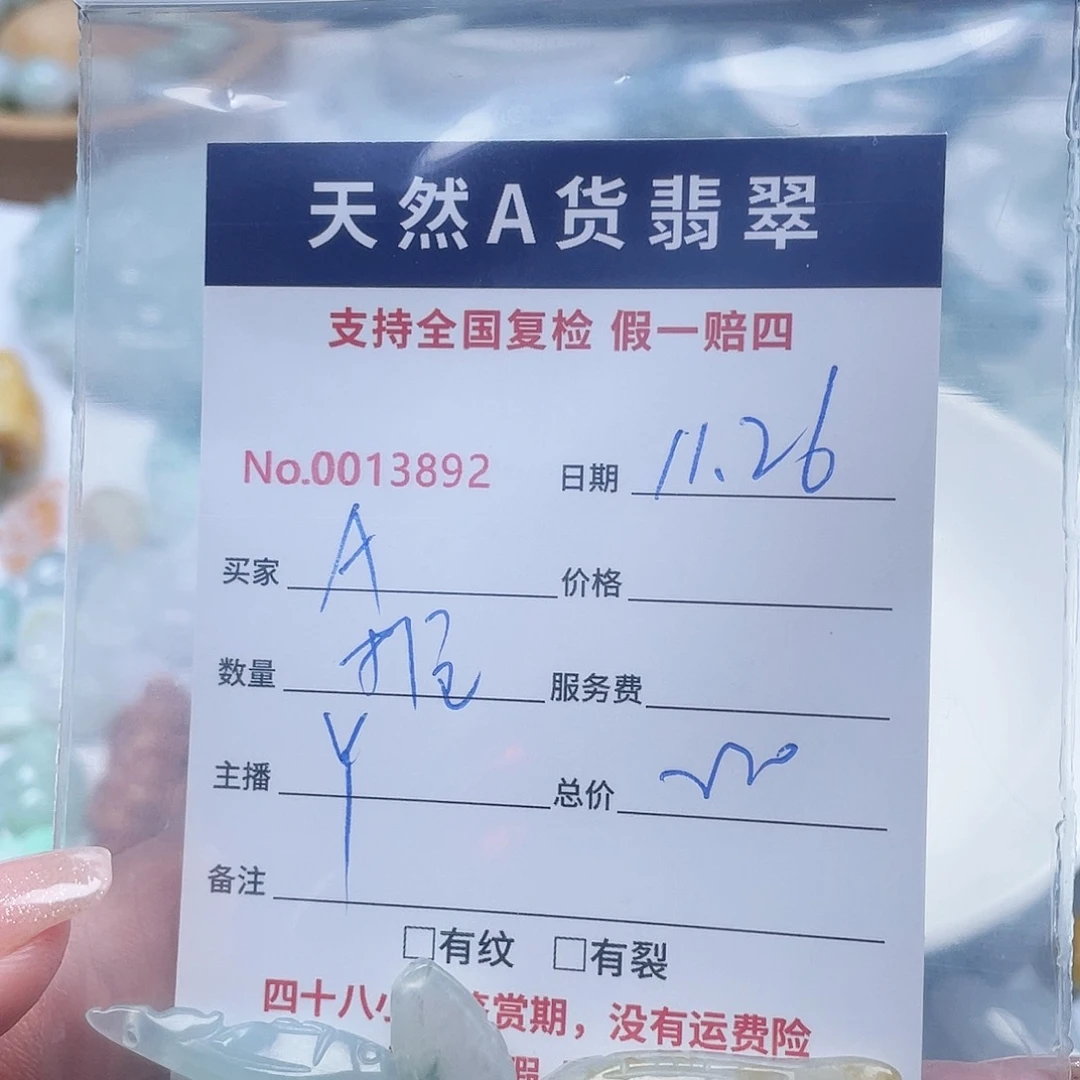 颈饰未镶嵌翡翠A****?