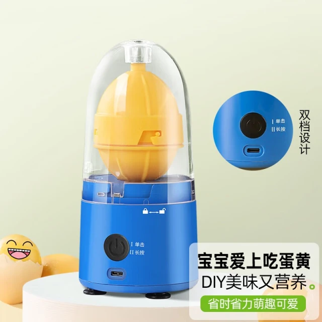 自动扯蛋神器电动扯蛋搅蛋器拉蛋甩鸡蛋混合器匀蛋转黄金摇蛋器