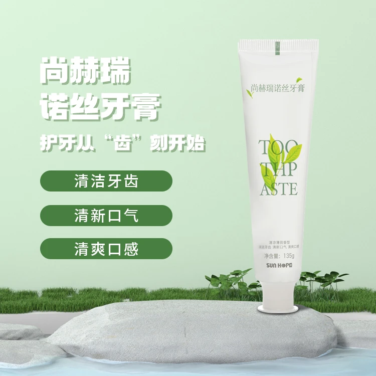 尚赫牙膏皓白呵护牙龈牙釉质清新口气洁白牙齿135g