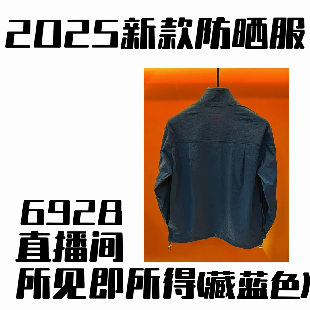 【夏季防晒服】夏季新款上新高奢百搭防晒服【小张专属】 俊