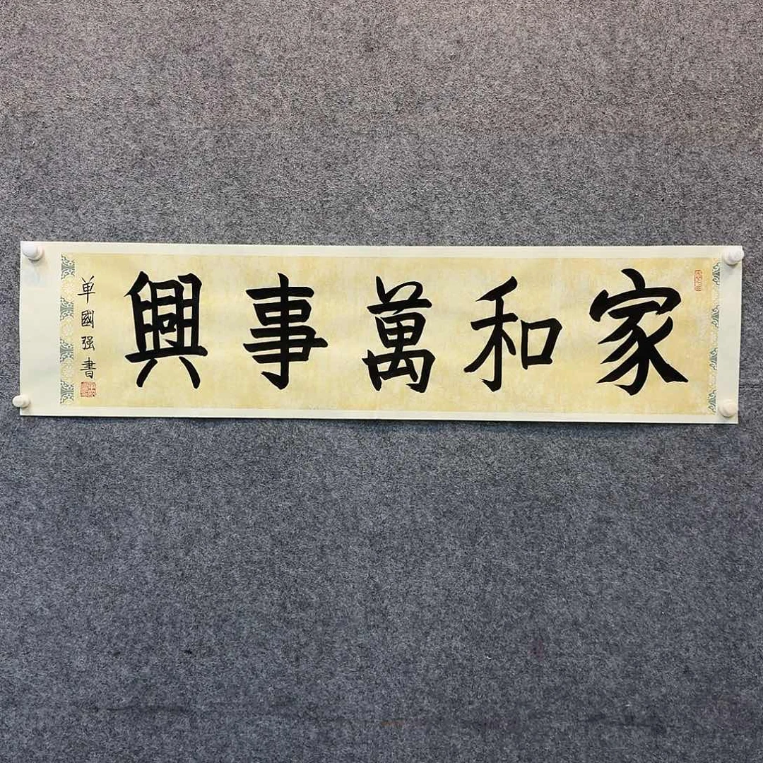 书法888665556677666856