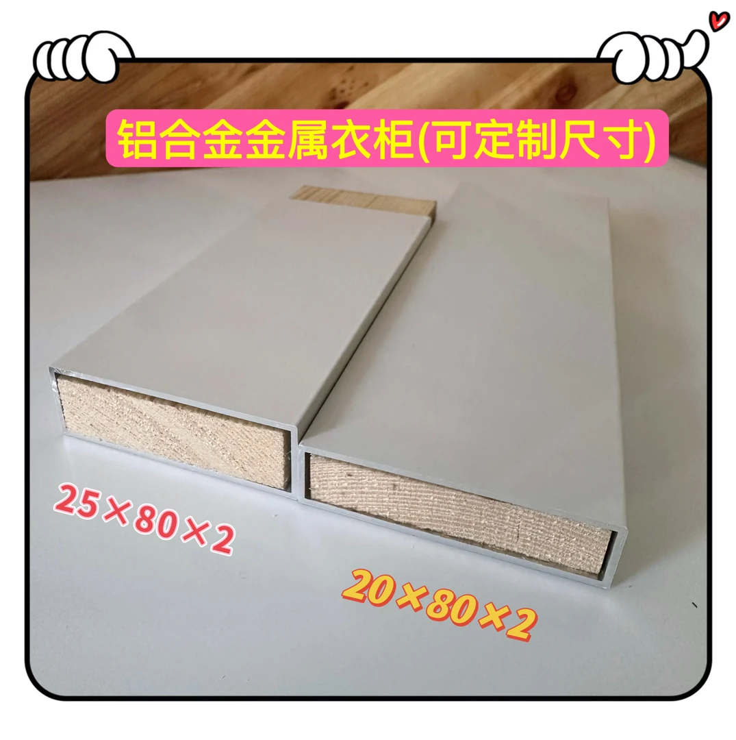 铝合金方管80x20白色金属衣柜门框 立柱砌墙平开门衣柜支柱铝方通